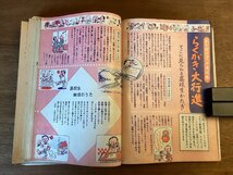 BB-5307 ■送料無料■ 高一時代 夏休み特大号 月刊 学習 本 古本 小説 雑誌 旺文社 印刷物 昭和42年8月 402P /くOKら_画像4