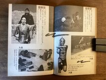 BB-5301 ■送料無料■ビックリハウス CONCEPTUAL MAGAZINE 本 古本 写真 印刷物 パルコ出版 昭和57年3月 160P/くOKら_画像6
