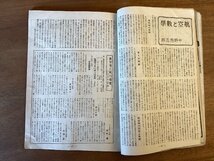 BB-5349■送料無料■科学朝日 戦争と数学 本 雑誌 古本 冊子 和本 古書 印刷物 84P/くOKら_画像6