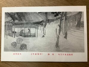 Art hand Auction FF-4280 ■送料無料■ 大谷尊由筆 東海道五十三次 鳴海 有松絞り 織物 墨 絵 絵画 美術品 風景 景色 戦前 絵葉書 写真 古写真/くNAら, 印刷物, 絵はがき, ポストカード, その他