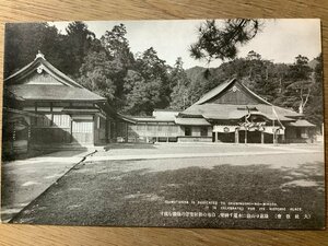 FF-4390 ■送料無料■ 島根県 出雲大社 大社教会 建築物 建物 神社 寺 宗教 風景 景色 レトロ エンタイア 絵葉書 写真 古写真/くNAら