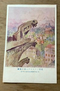 Art hand Auction FF-4021 ■Free shipping■ The Mysterious Statue of Notre Dame de Paris by Misei Kosugi, painting, art, artist, brush, painting, retro, prewar, postcard, photo, old photo/Kunara, Printed materials, Postcard, Postcard, others