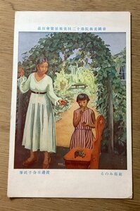 Art hand Auction FF-4238 ■Free shipping■ Grapes by Yuriko Watanabe Girl Woman People Fruit Prewar Landscape Artwork Painting Postcard Photo Old photo/Kunara, Printed materials, Postcard, Postcard, others