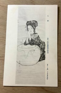 Art hand Auction FF-4264 ■Бесплатная доставка■ Yumeji Takehisa Yumeji Hibachi Женщина Картина Живопись Произведение искусства Портрет красивой женщины Художник Довоенный Ретро Пейзаж Пейзаж Целая открытка Фото Старая фотография/Кунара, Печатные материалы, Открытка, Открытка, другие