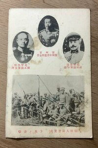 FF-4081 ■送料無料■ 大阪府 旧日本軍 陸軍特別大演習 歩兵の突撃 ミリタリー 軍隊 大正3年 戦前 レトロ 絵葉書 写真 古写真/くNAら