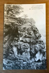 FF-3653 ■送料無料■ 山形県 山寺 宝珠山 天狗岩 史蹟 名所 神社 寺 宗教 風景 景色 レトロ 絵葉書 エンタイア 写真 古写真/くNAら