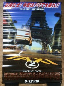 KK-5773 ■送料無料■ TAXI2 タクシー フランス映画 車 CAR リュックベッソン ポスター 印刷物 レトロ アンティーク/くMAら