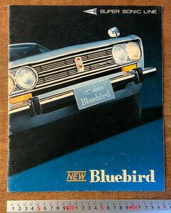 RR-2918 ■送料無料■ NEW Bluebird ブルーバード 車 旧車 乗用車 カタログ パンフレット 案内 広告 日産自動車 印刷物 ●不足有/くKAら