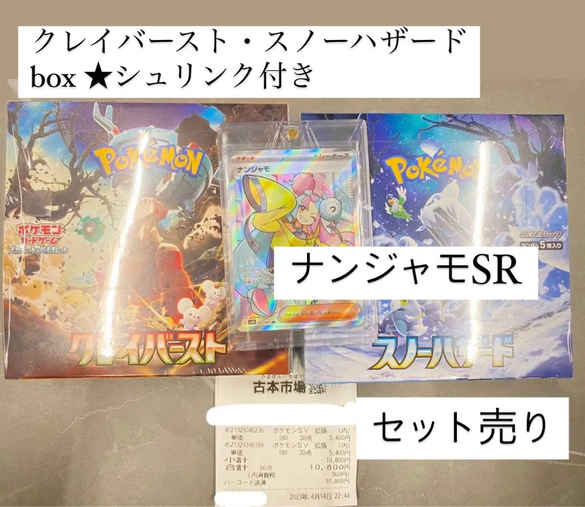 ポケモンカード クレイバースト1boxシュリンクなし｜Yahoo!フリマ（旧