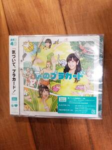 【新品未開封CD】心のプラカードType C初回限定盤（多売特典なし） Single, CD+DVD, Limited Edition, Maxi/AKB48（AD-052）