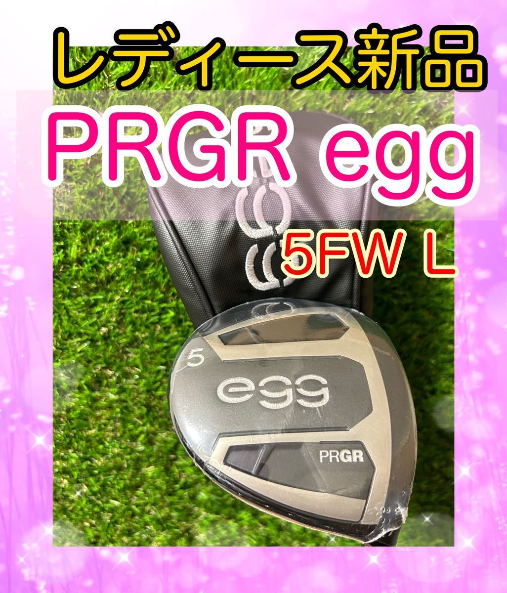 プロギア egg フェアウェイウッド レディース #5 [専用シャフト