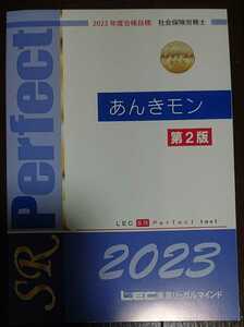 2023 LEC Labor and Social Security Attorney ...mon no. 2 version 2023 year 4 month modified . version licensed social insurance consultant Tokyo Reagal ma India . basis cheap .. woe . for levy . one . guarantee country year thickness year 