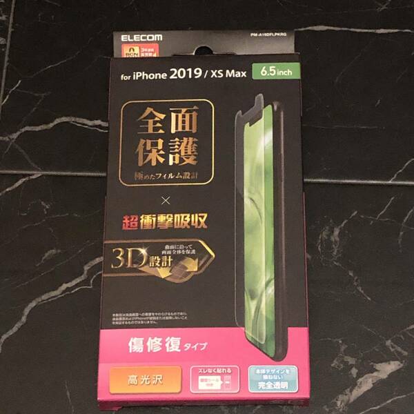 新品・送料無料■エレコム・ELECOM■iPhone 11 Pro Max/XS Max 3D全面保護フィルム 衝撃吸収 高光沢 傷修復■PM-A19DFLPKRG