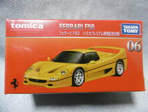 未開封新品 トミカ プレミアム 06 フェラーリ F50 （トミカプレミアム発売記念仕様）_画像1