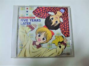 「姫ちゃんのリボン CDシネマ2 5年たったら…」 