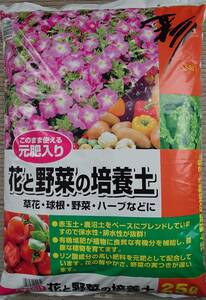  flower . vegetable. potting soil all-purpose type *.~ profitable 25 liter entering ( 25L X 1 sack )< postage extra >