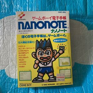 ナノノート ゲームボーイ 電子手帳 未使用