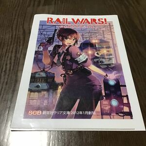 桜井あおい A4クリアファイル 「RAIL WARS! -日本國有鉄道公安隊-」