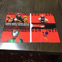 【送料120円~】仮面ライダー＆スーパー戦隊 トレイラー スペシャルセレクションDVD_画像2