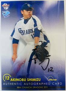  Chunichi Dragons Shimizu . confidence autograph autograph card Professional Baseball 