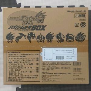 仮面ライダーエグゼイド超全集限定　特装BOX版