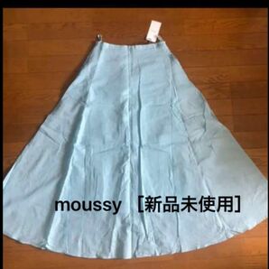 moussy ［新品未使用］マキシスカート ロングスカート フレアスカート