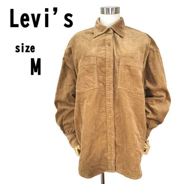 【M】Levi's リーバイス レディース コーデュロイシャツ ゆったりデザイン