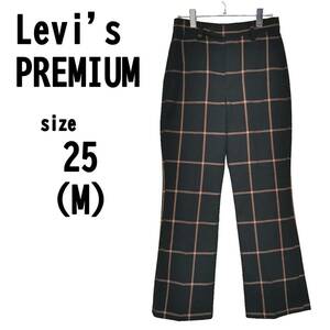 【M(25)】Levi's PREMIUM リーバイス レディース パンツ