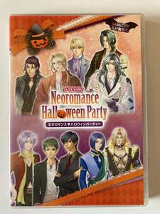 DVD「ライブビデオ ネオロマンス■ハロウィンパーティー」２枚組　セル版