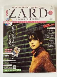 ◇CD未開封◇ ZARD CD&DVDコレクション No.2