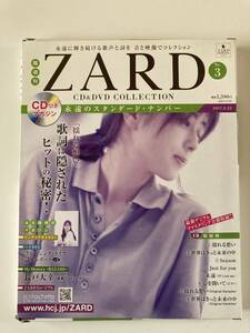 ◇CD未開封◇ ZARD CD&DVDコレクション No.3