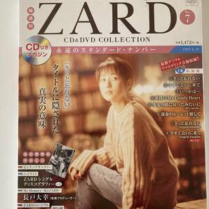 ◇未開封◇ ZARD CD&DVDコレクション No.7