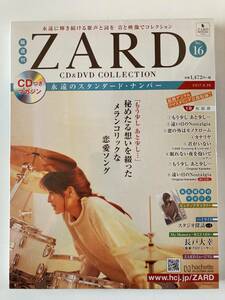 ◇未開封◇ ZARD CD&DVDコレクション No.16