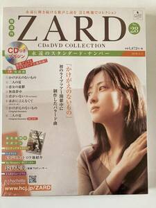 ◇未開封◇ ZARD CD&DVDコレクション No.28