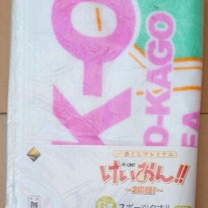 けいおん!! スポーツタオル 一番くじプレミアム 【新品未開封】