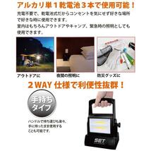 □ワークライト 投光器 LED作業灯 強力 200ルーメン 2WAY仕様 驚異の明るさ COB 36時間点_画像3