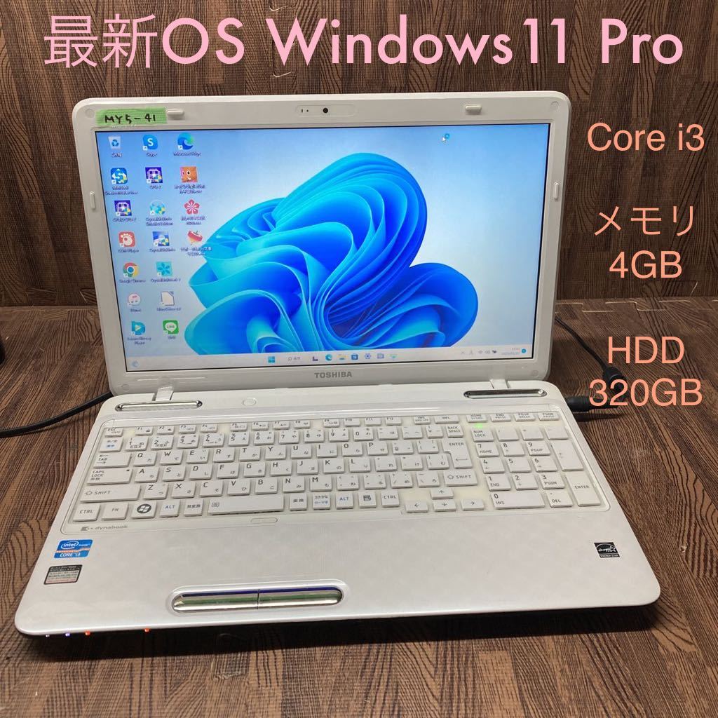 dynabook T451/34の値段と価格推移は?|74件の売買情報を集計した dynabook T451/34の値段と価格推移は?|74件の売買情報を集計した