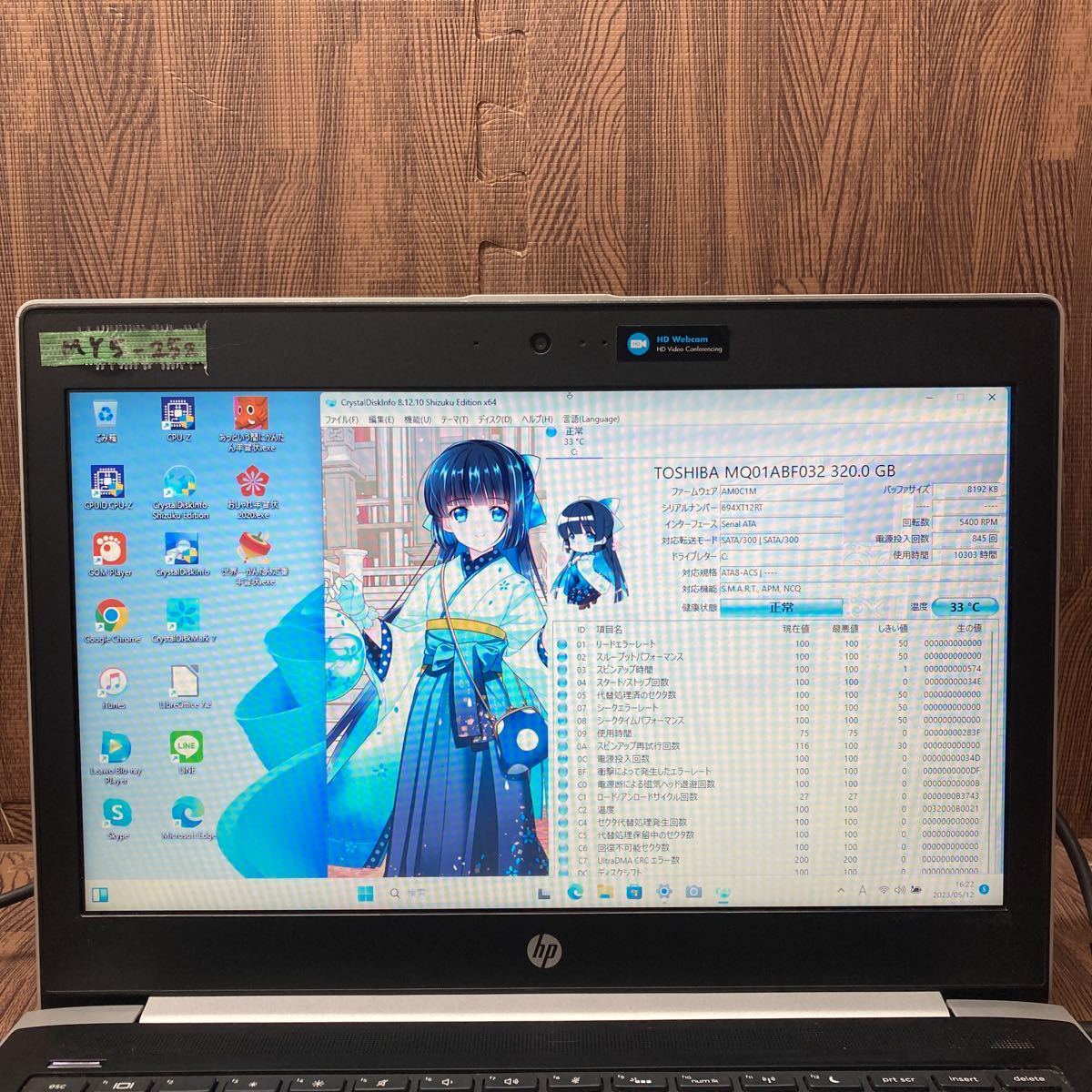 MY5-252 激安最新OS Windows11Pro ノートPC HP ProBook 430 G5 Core i5