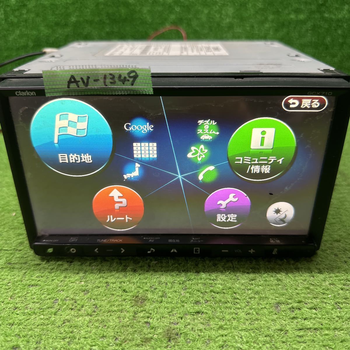 ヤフオク! -「クラリオン gcx710」(カーナビ) の落札相場・落札価格
