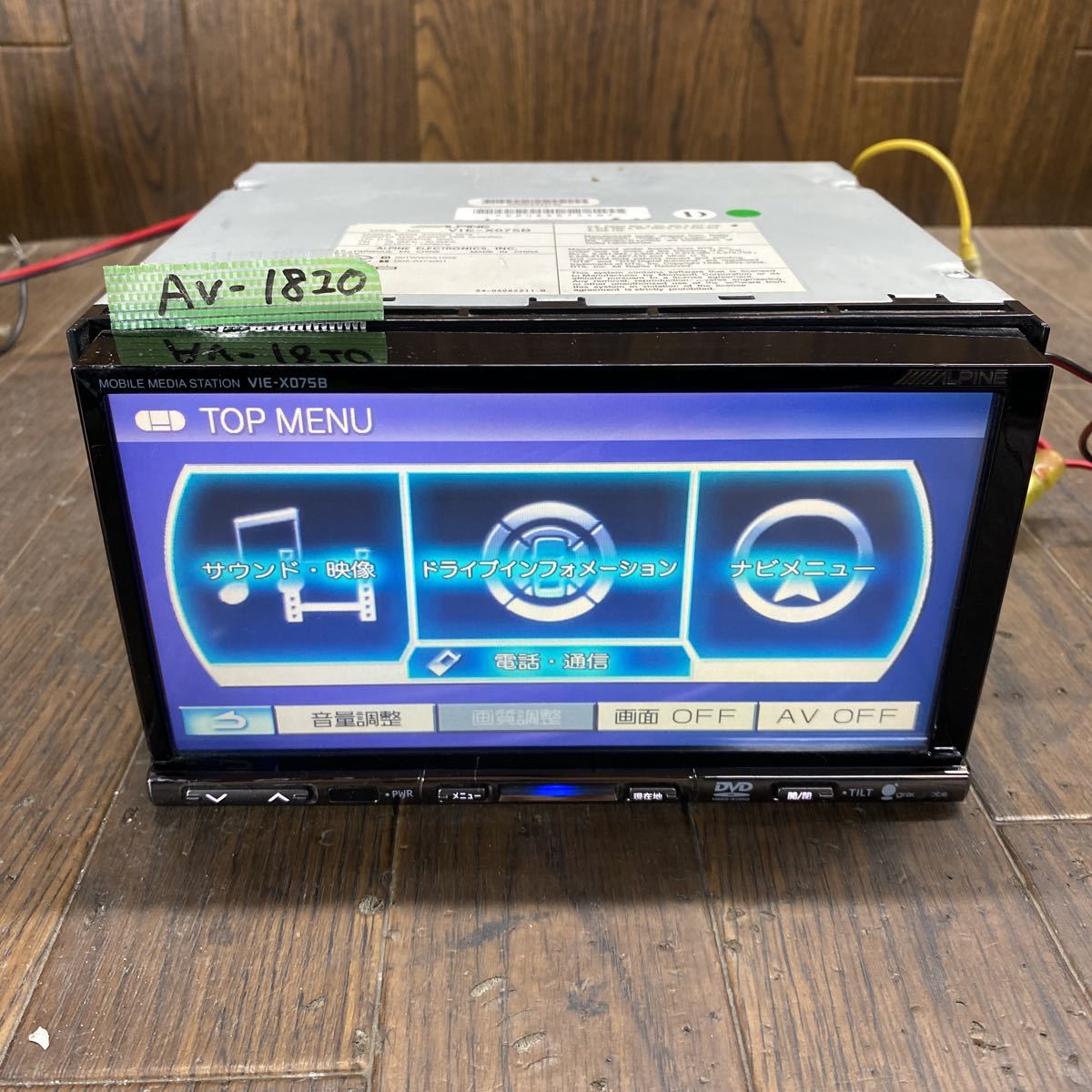 ヤフオク! -「vie-x075b」の落札相場・落札価格