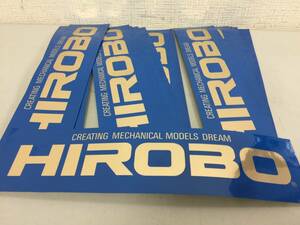 HIROBO　ヒロボー　ステッカー　18枚セット　まとめ　30cm×7.3cm　　　　SD
