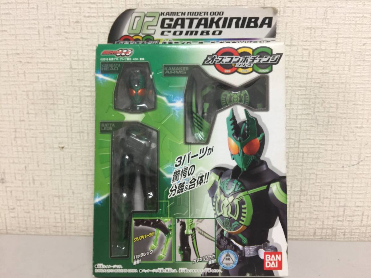 2023年最新】Yahoo!オークション -コンボチェンジオーズの中古品・新品