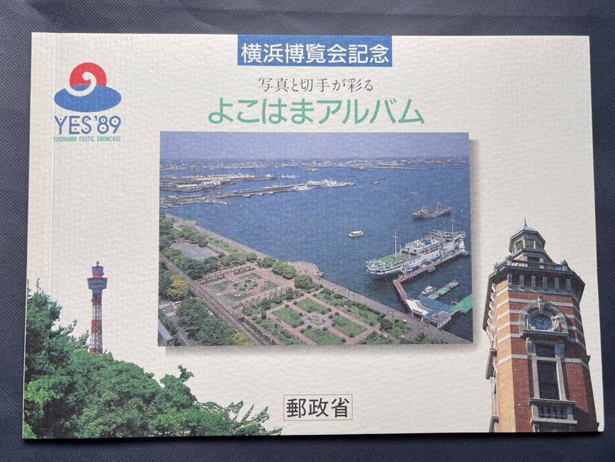 オンライン小売店 横浜博覧会 YES´89 サントリーウイスキーローヤル