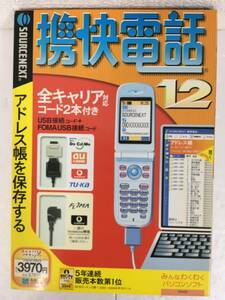 ★☆D470 Windows98/98SE/Me/2000/XP 携快電話 12☆★