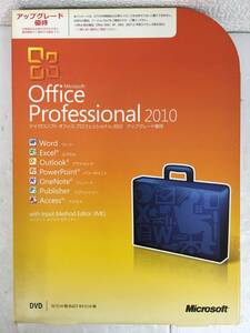 ★☆D494 Microsoft Office Professional 2010 アップグレード優待☆★