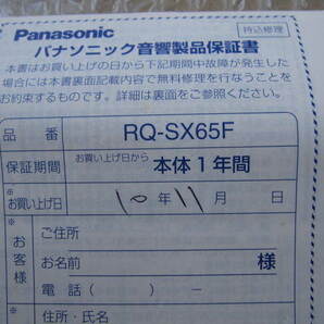 【故障】パナソニック Panasonic RQ-SX65F-Sの画像10