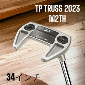 TaylorMade TP TRUSS 2023 M2TH トラスヒール パター 34インチ