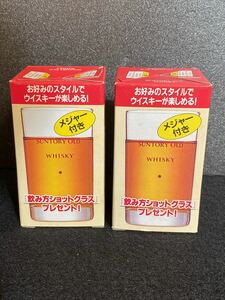 ①サントリー　SUNTORY OLD★メジャー付き★ショットグラス　2個セット★