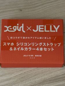 JELLY 6月号　付録