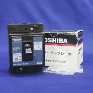 東芝 TOSHIBA モーターブレーカ MB-33V 4.0A 未使用 開封済み ②(j)